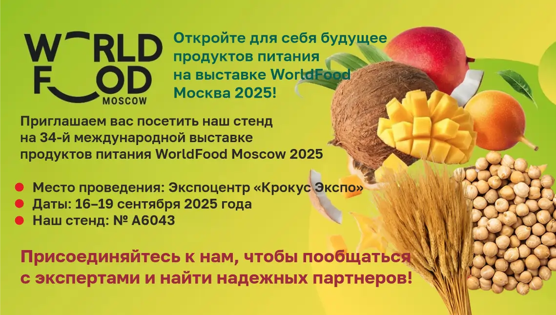 "Astarta-Agrotrading" at WorldFood Moscow